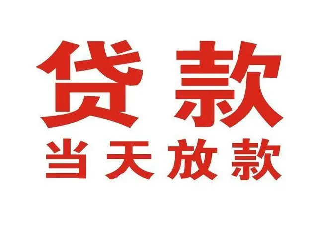 铜鼓非本人车抵押贷款|铜鼓个人贷款|铜鼓正规私人放款